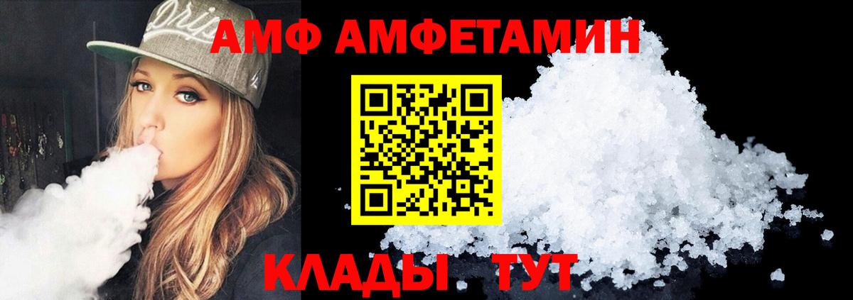 Амфетамин   Cocaine  Codein  Малгобек  Вход с VPN  Меф МЯУ МЯУ  
