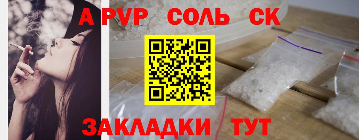 Alfa_PVP VHQ  A-PVP кристаллы  Вход с VPN  Альфа ПВП мука  Малгобек 