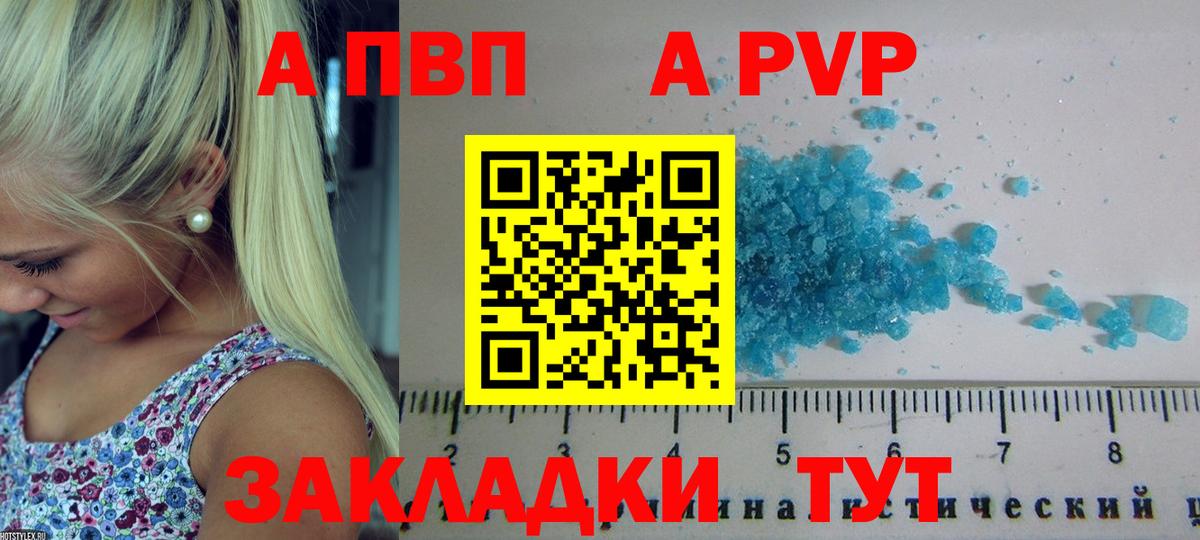A PVP СК Малгобек