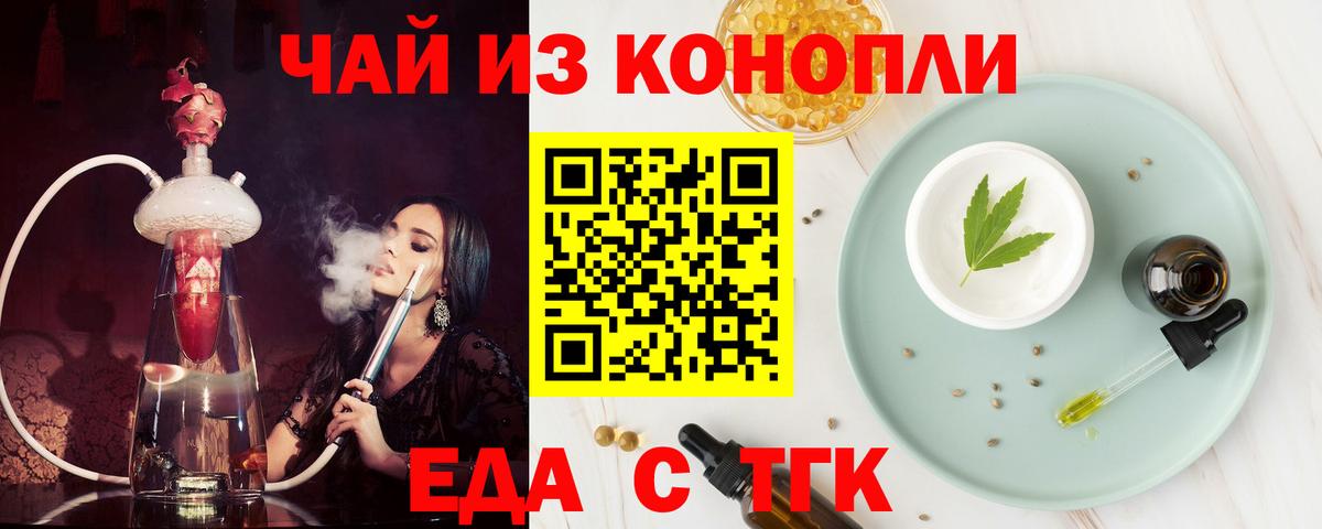 Canna-Cookies марихуана  Вход с VPN  Малгобек 