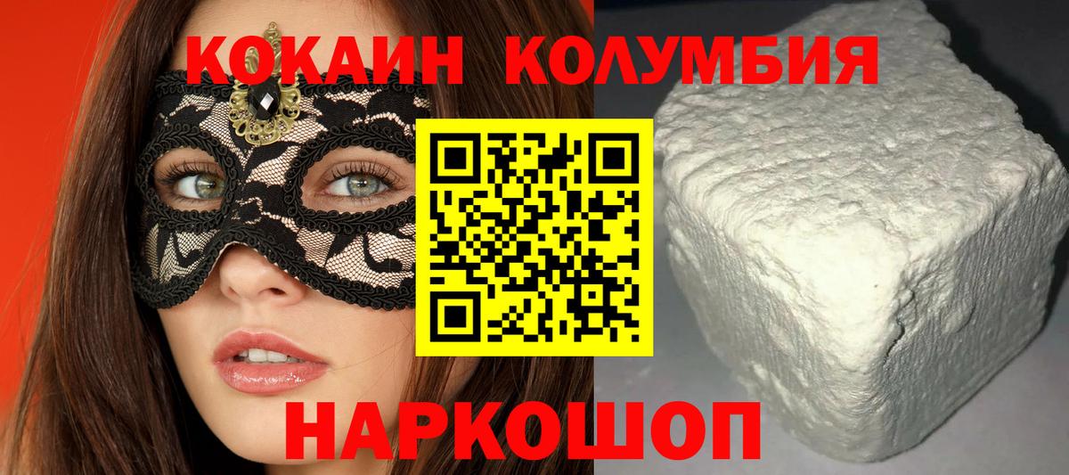 КОКАИН 97%  Cocaine 99%  Cocaine  Вход с VPN  Малгобек 