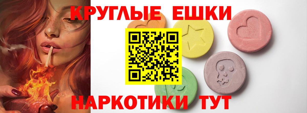 ЭКСТАЗИ ешки  Вход с VPN  Экстази  Ecstasy mix  Малгобек 