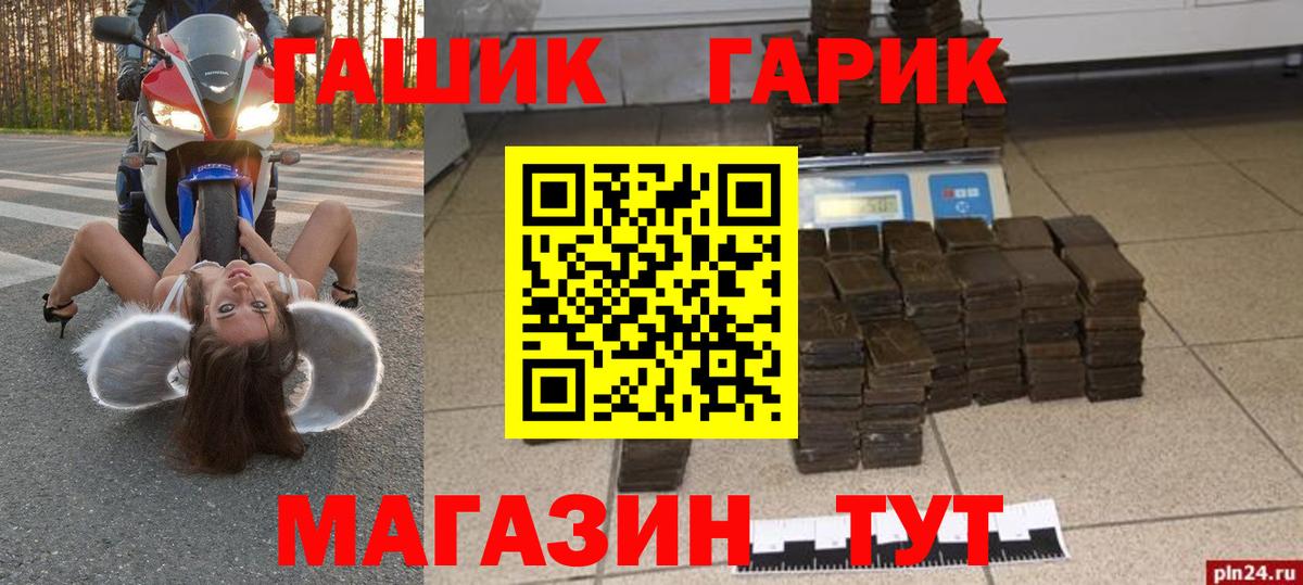 ГАШ убойный Малгобек