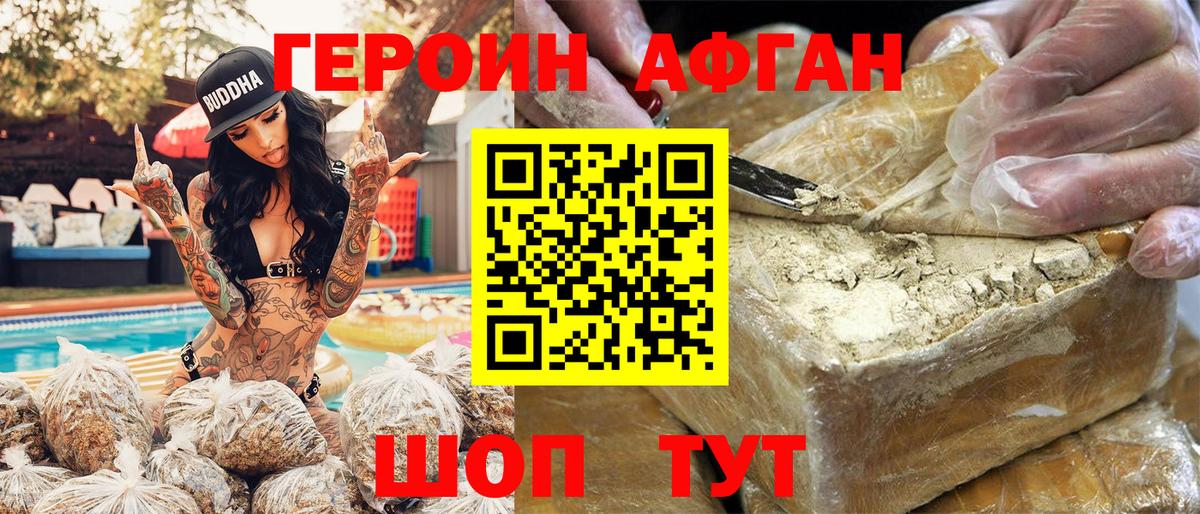 Героин герыч Малгобек