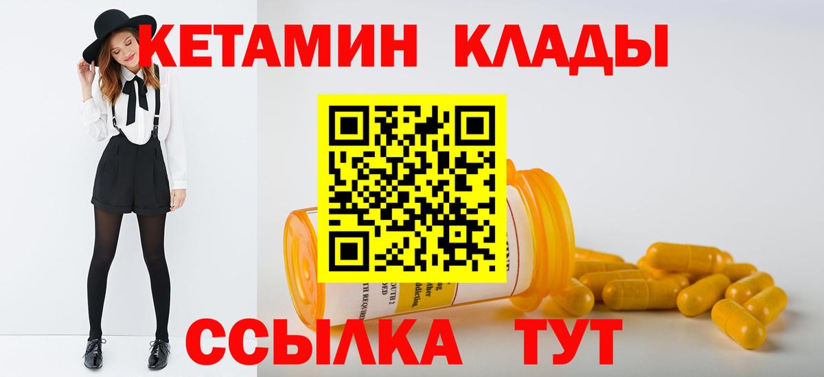 Кетамин ketamine  Кетамин ketamine  Малгобек  Вход с VPN 