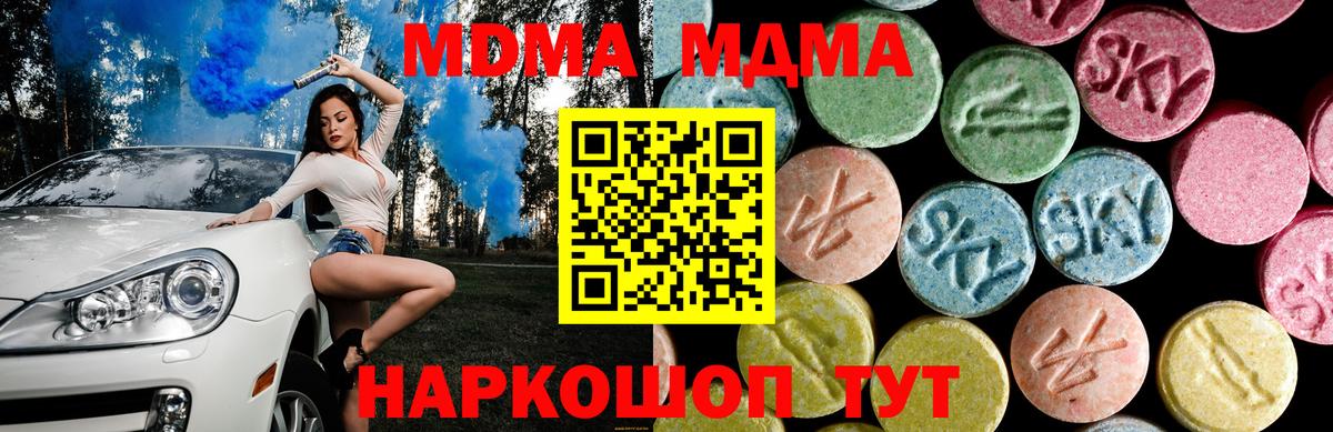 MDMA молли  MDMA crystal  Малгобек  Вход с VPN 