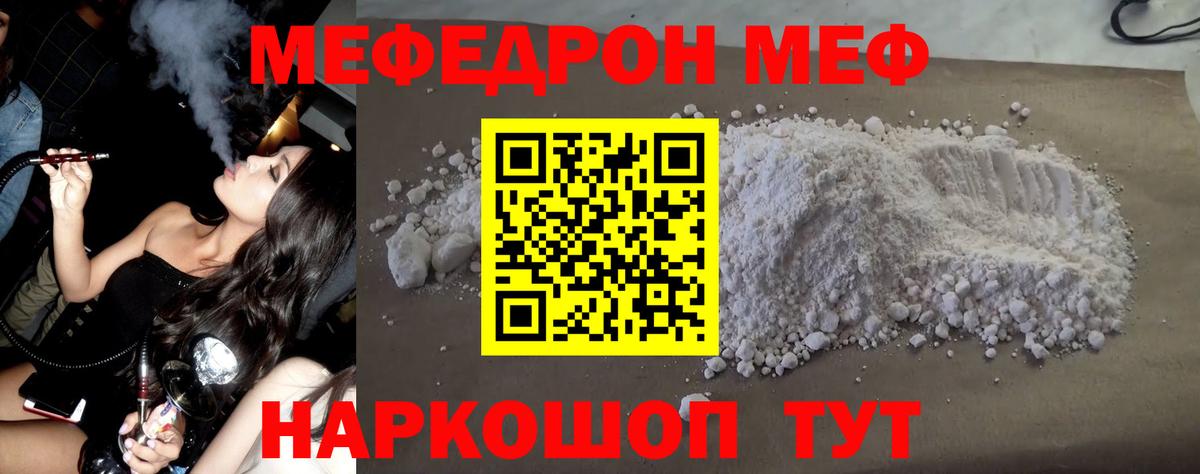 Меф 4 MMC  МЕФ мяу мяу  МЕФ  Малгобек  Вход с VPN 