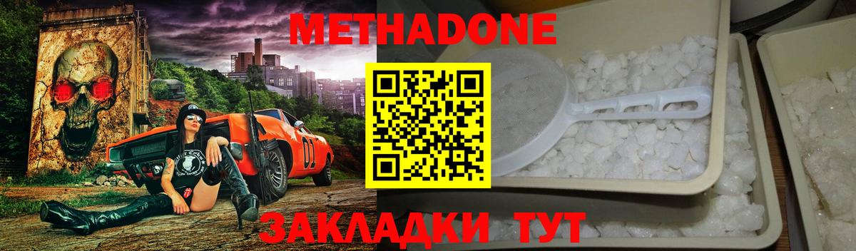 Метадон мёд  Вход с VPN  Малгобек  Метадон мёд 