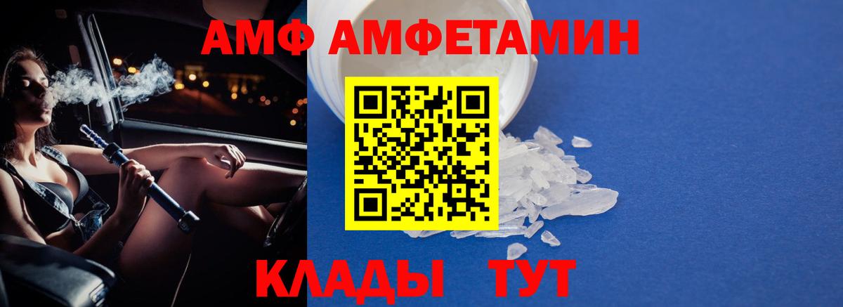 Малгобек  МЕТАМФЕТАМИН пудра  Вход с VPN 