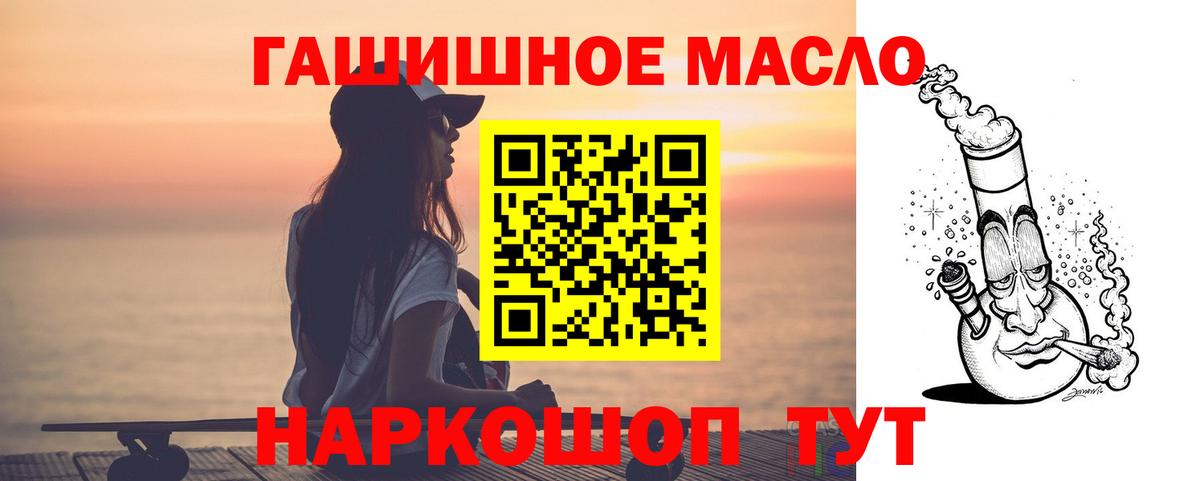 Малгобек  ТГК Wax  ТГК THC oil  Вход с VPN 